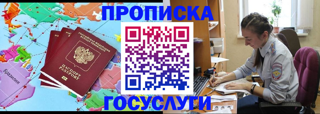 временная регистрация для школы в Михайловке