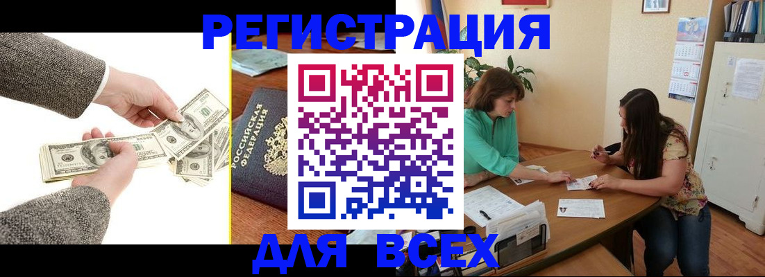 прописка для кредита в Михайловке