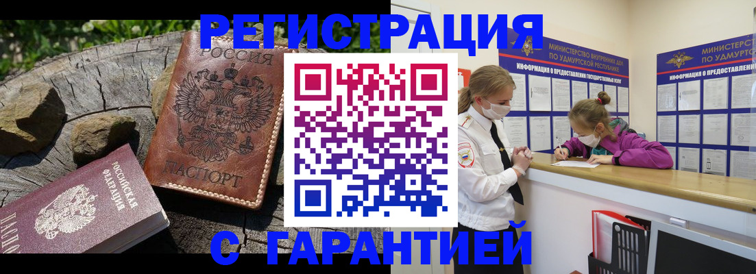 временная регистрация в квартире в Михайловке