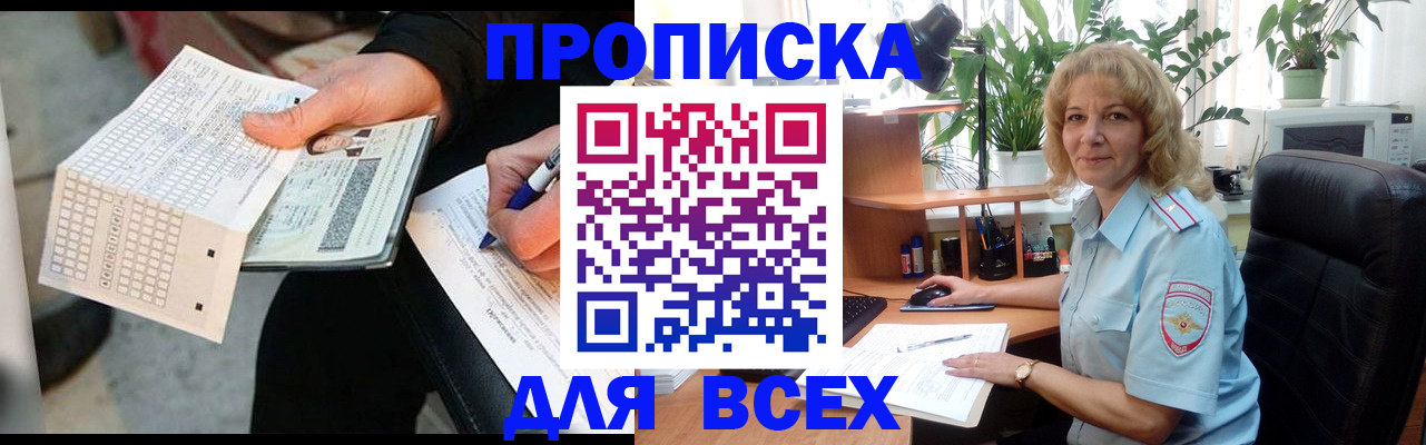 временная регистрация поиск в Михайловке