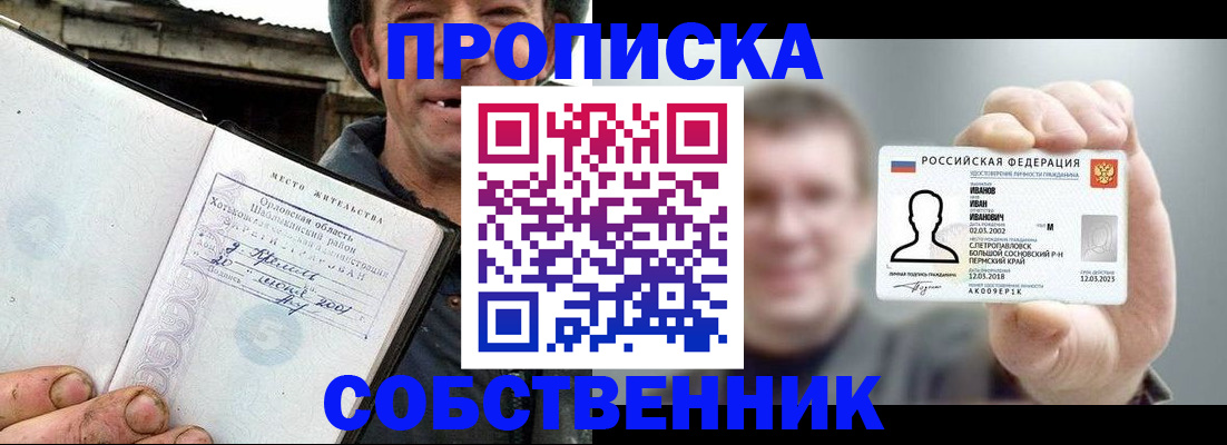 временная регистрация 2025 в Михайловке