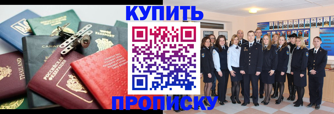 миграционный учет в Михайловке