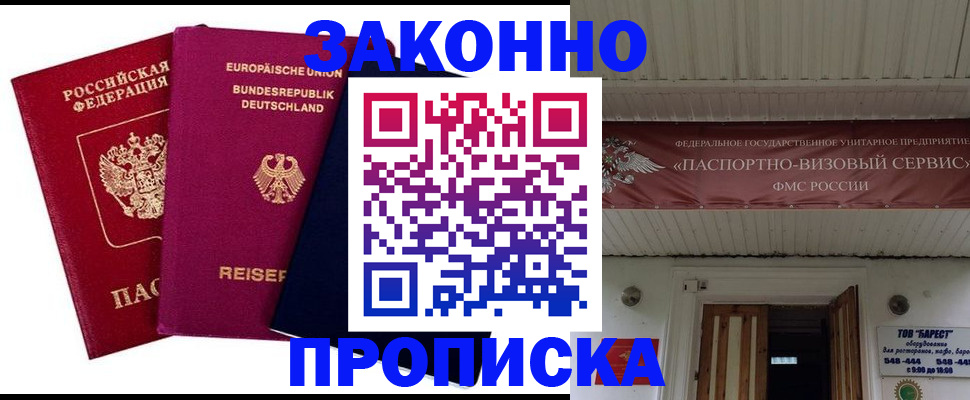 регистрация в Михайловке