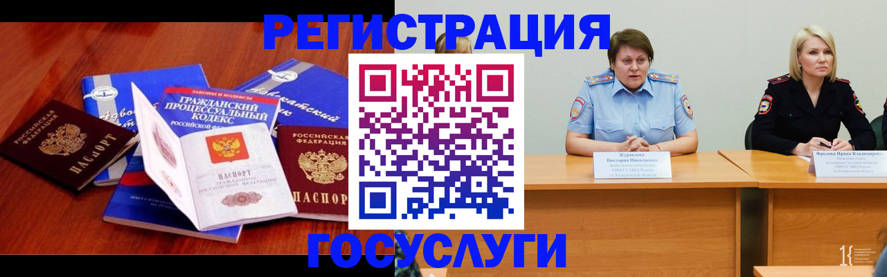 прописка ребенка в Михайловке